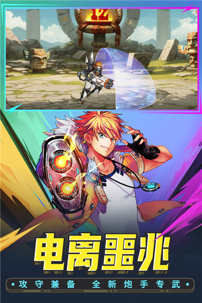 时空猎人九游版 最新版v5.2.1052